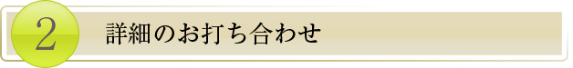 2.ܺ٤ΤǤ碌